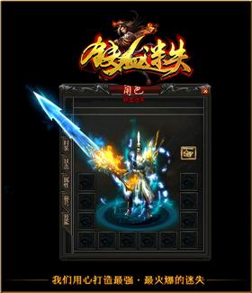 天龙八部私服曝光柱